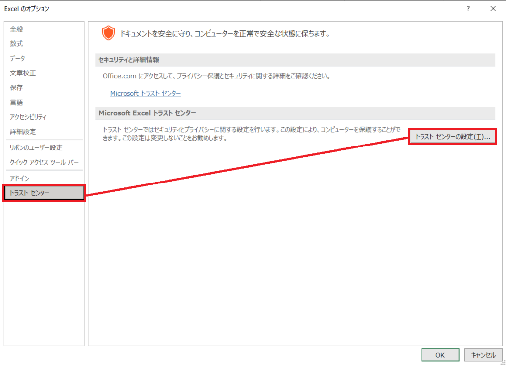 トラストセンターの説明画像